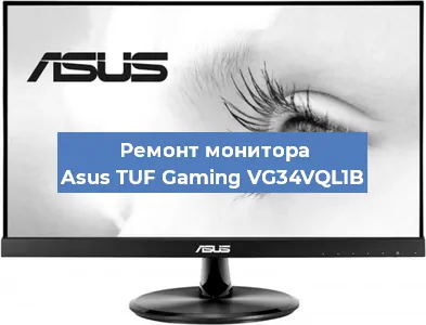 Замена блока питания на мониторе Asus TUF Gaming VG34VQL1B в Самаре